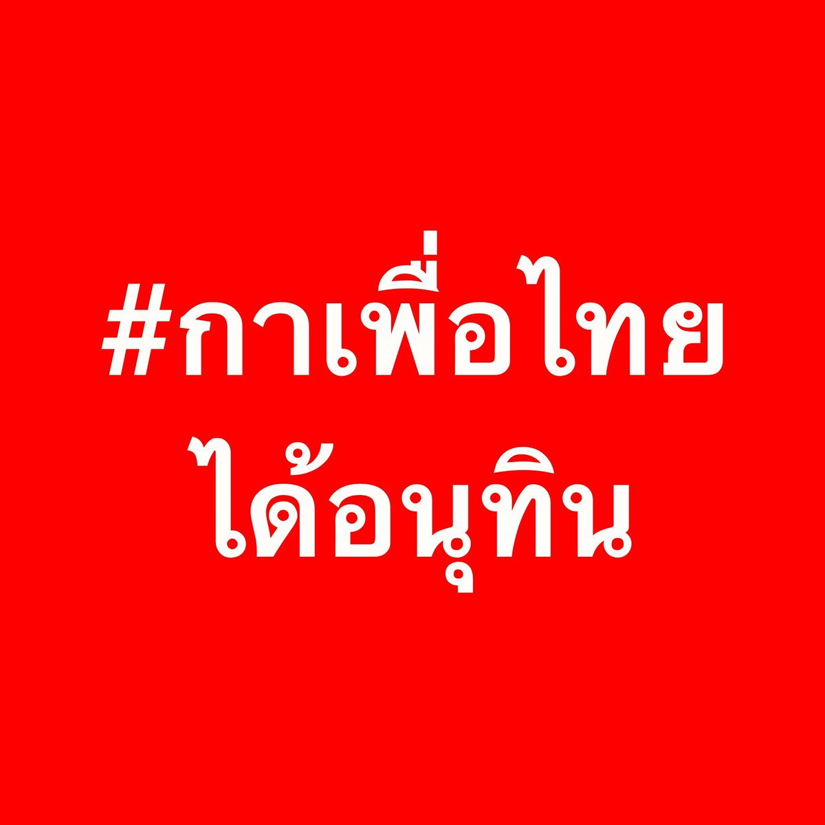 SleeplessBKK tweet media
