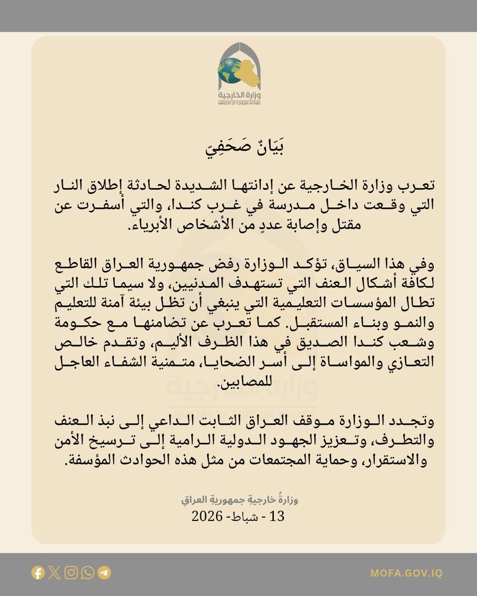 Iraqimofa's tweet photo. بَيَانٌ صَحَفِيّ – وزارة الخارجية العراقية https://t.co/VcwCWgveAP https://t.co/aUIfkSc85o