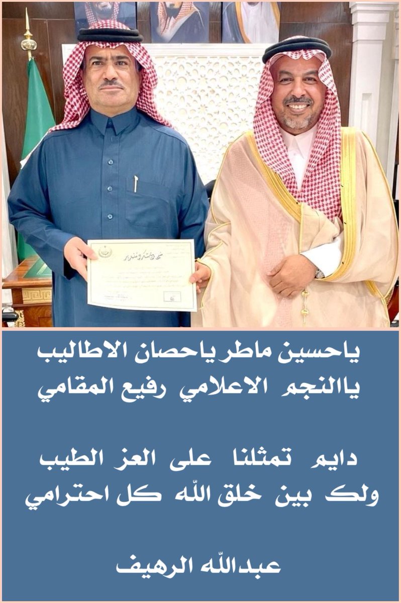 🔥كلمات افخر واماري بها لا انها من مقام شاعرالحدث المميز #عبدالله_الرهيف ، وتصميم المبدع #صقار 🫵👑✌️🤝🙏🏻