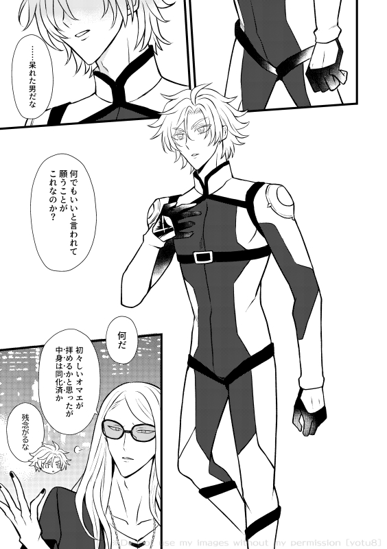 四埜（よつや） tweet media
