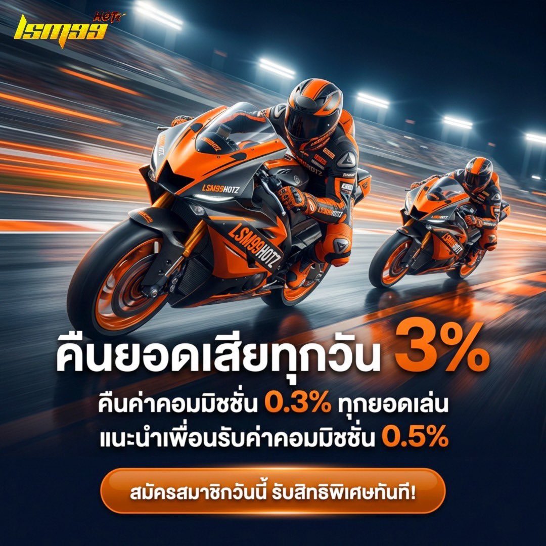 ฝากวันนี้ รับเครดิตฟรี 30%
🔱ฝากเริ่มต้นแค่ 1 บาท

✔️คืนยอดเสียทุกวัน 3%
✔️คืนค่าคอมมิชชั่น 0.3% 
✔️ค่าคอมมิชชั่น 0.5%
คุ้มยิ่งกว่าคุ้มมมม‼️

สมัครเลย ▶️ abbriv.co/@SNn307

📌 #lsm99hotz #สมาชิกใหม่