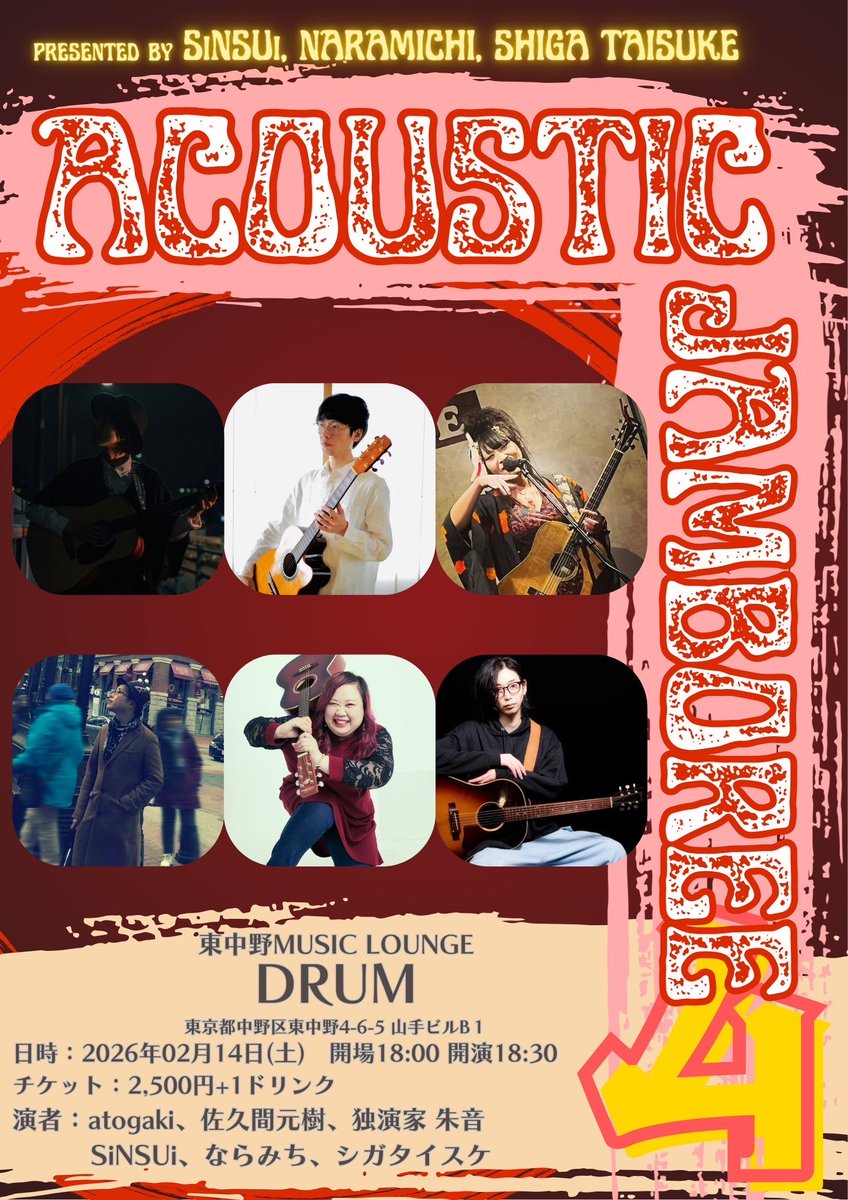 明日は、ならみちさん企画ライブに出演します！
楽しみです✨