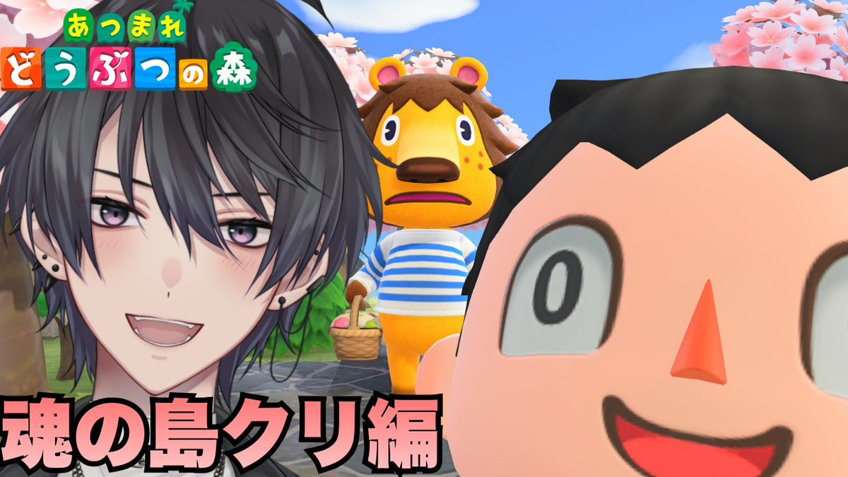 #あつ森

今週もお疲れさまでした！
春はあけぼーの！
21:30よりー！

#2月のVTuberフォロー祭り︎