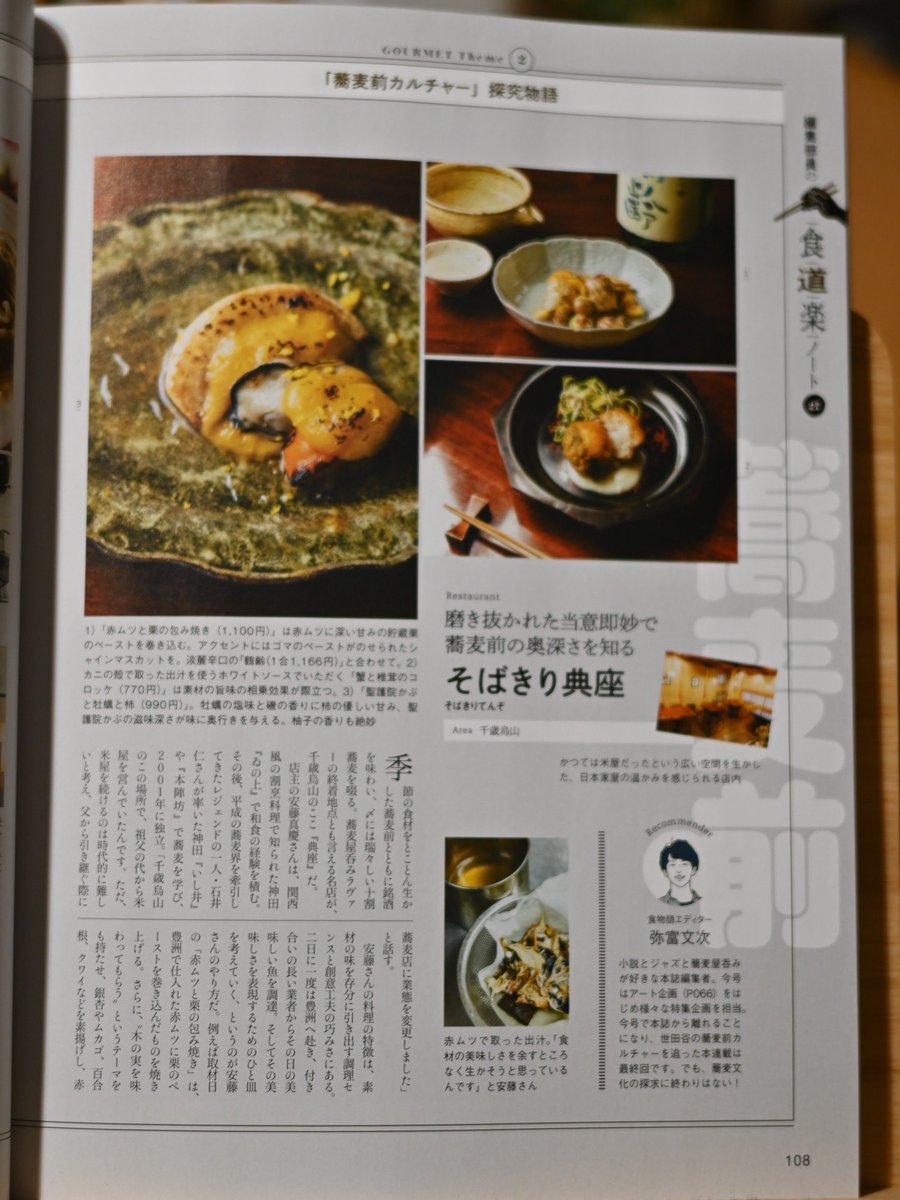 弥富文次 tweet media