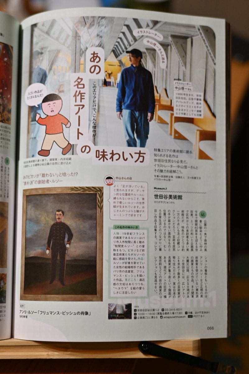 弥富文次 tweet media