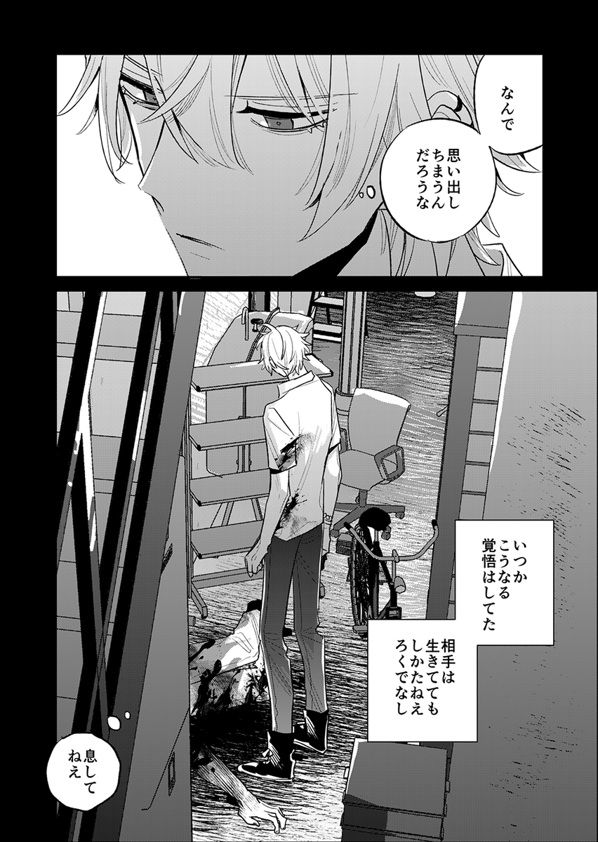 【通販】
『バウンダリー』
左馬刻×寂雷
左馬刻と寂雷、境界線の話　※ひとがしぬ

ツリーにサンプルとURL繋げます