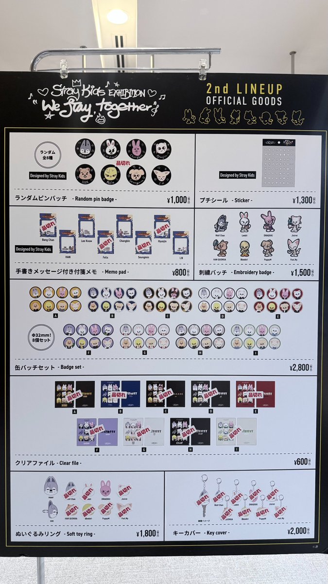 Stray Kids EXHIBITION “We STAY,together” (@SKZ_EXHIBITION) / Posts / X