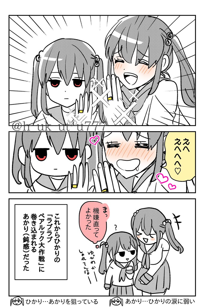 双子キャラを装っていた幼なじみの数年後…
(2/2)
#創作百合
#漫画が読めるハッシュタグ