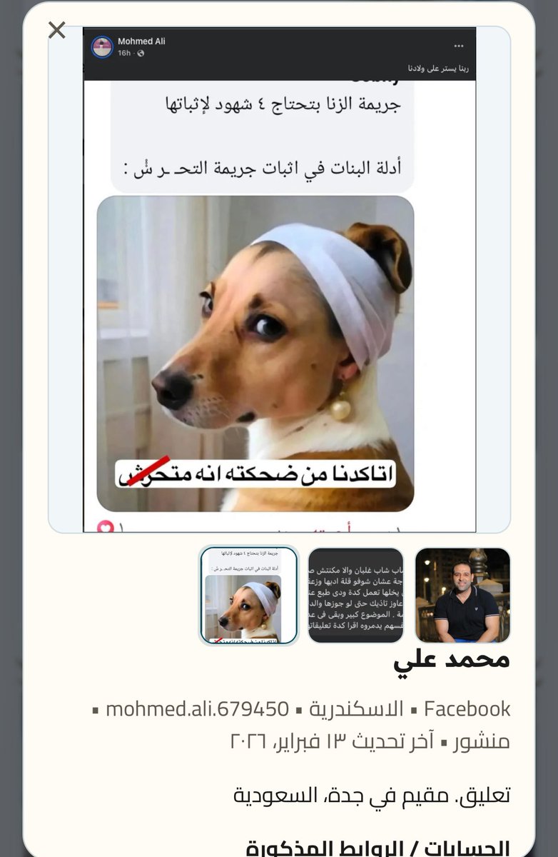 أنا متفهم إن ممكن تكون نيتهم خير بس اللي بيعملوه دا تخلف

دا مثلًا واحد حاطينة فالقايمة ومصنفينة متحرش بسبب البوست دا،  فانتوا حتي معندكوش معايير واضحة لتصنيف المتحرشين انتوا بتحطوا فالقايمة آي حد قال رأي مش علي مزاجكم 
1