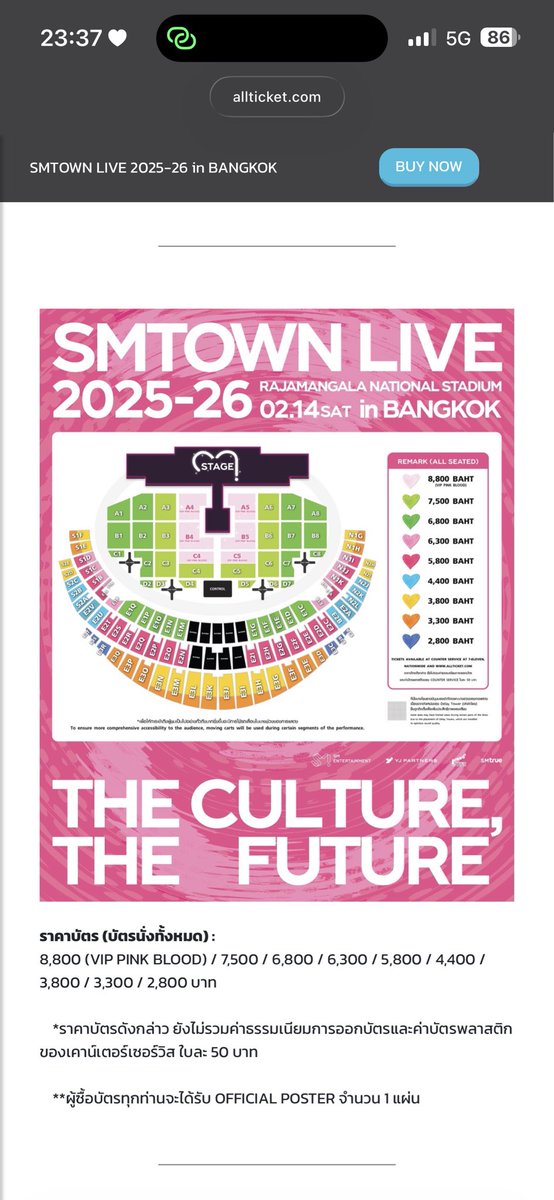 Queue_0090's tweet photo. ปล่อยบัตรสปอน
โซน A1 - 2 ใบติดกัน 
โซน A8 - 1 ใบ ใบล่ะ 3000 
สนใจ Dm ได้เลยค่ะ นัดรับหน้าคอนค่ะ 

#SMTOWNLIVE2025_26_BANGKOK
#SMTOWNLIVEinBangkok 
#SMTOWN_LIVE_BKK https://t.co/Tvd50HOU0q