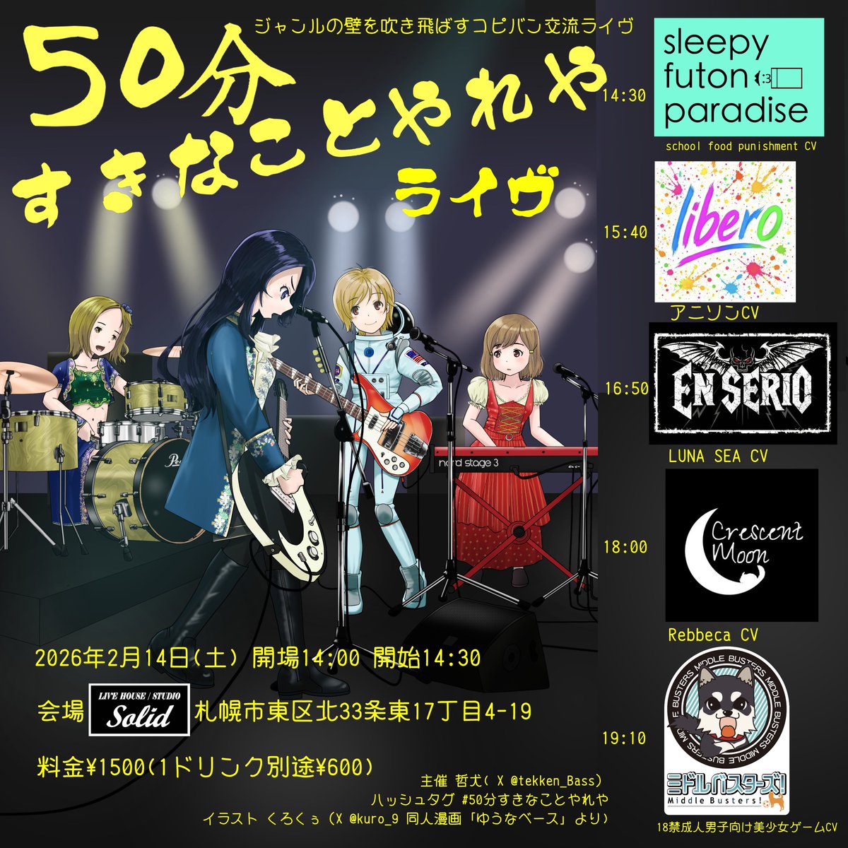 LIVE house SOLID sapporo tweet media