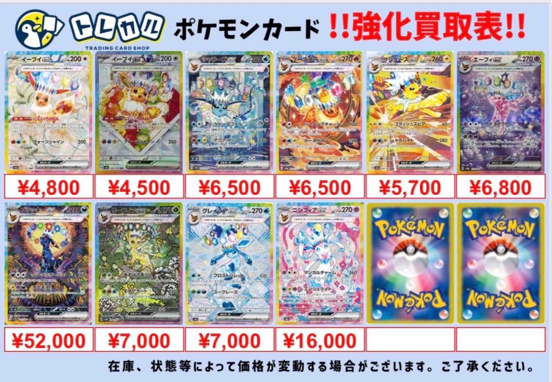 🌈#トレカル テラスタルフェスex SAR💡買取情報🌈】 テラスタルフェス