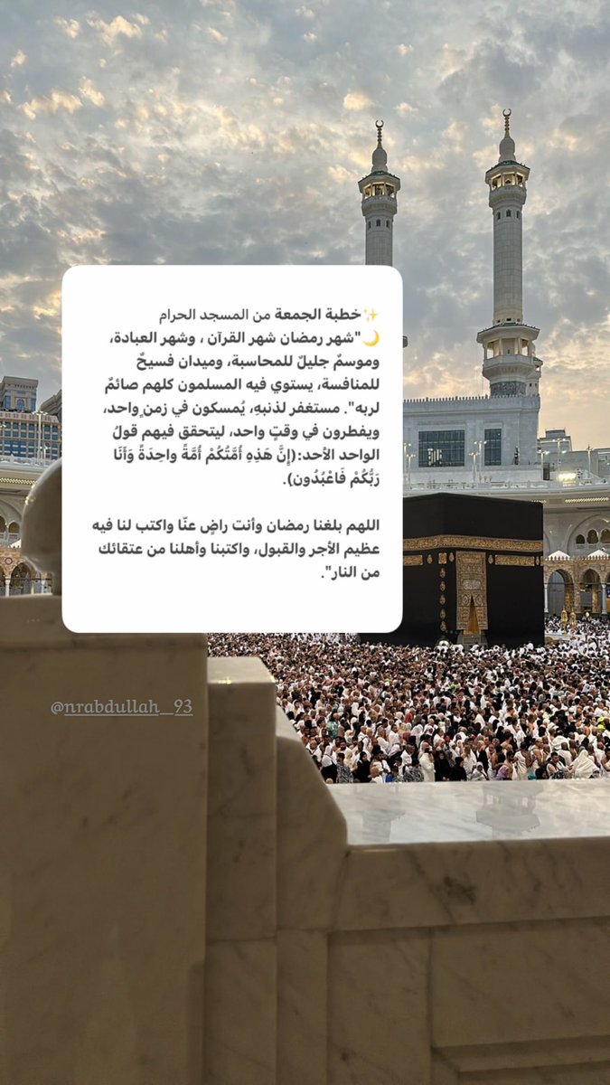 Nrabdullah_'s tweet photo. #اخر_جمعه_قبل_رمضان https://t.co/QL1v1EaMGG