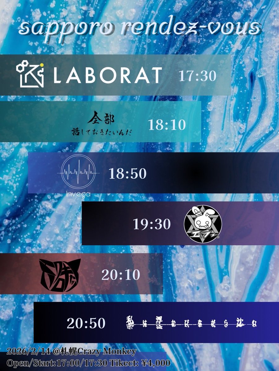 【2/14(土)タイムテーブル公開】
☑︎エラー。は19:30〜予定です