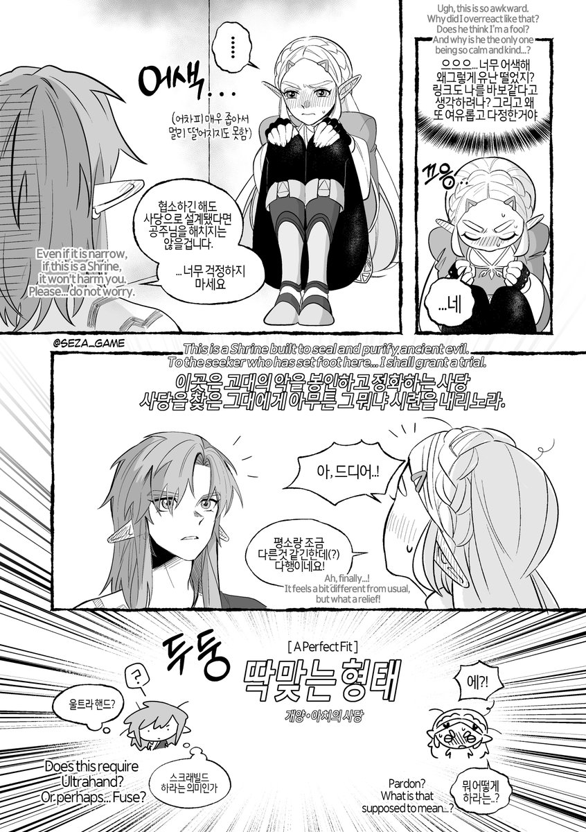 Seza_game's tweet photo. 인권상자 링크젤다 (2)
Totk Link × Botw Zelda 

6페이지 입니다. (4/6)
시간날때마다 그립니다... https://t.co/Z6bih3pLtj