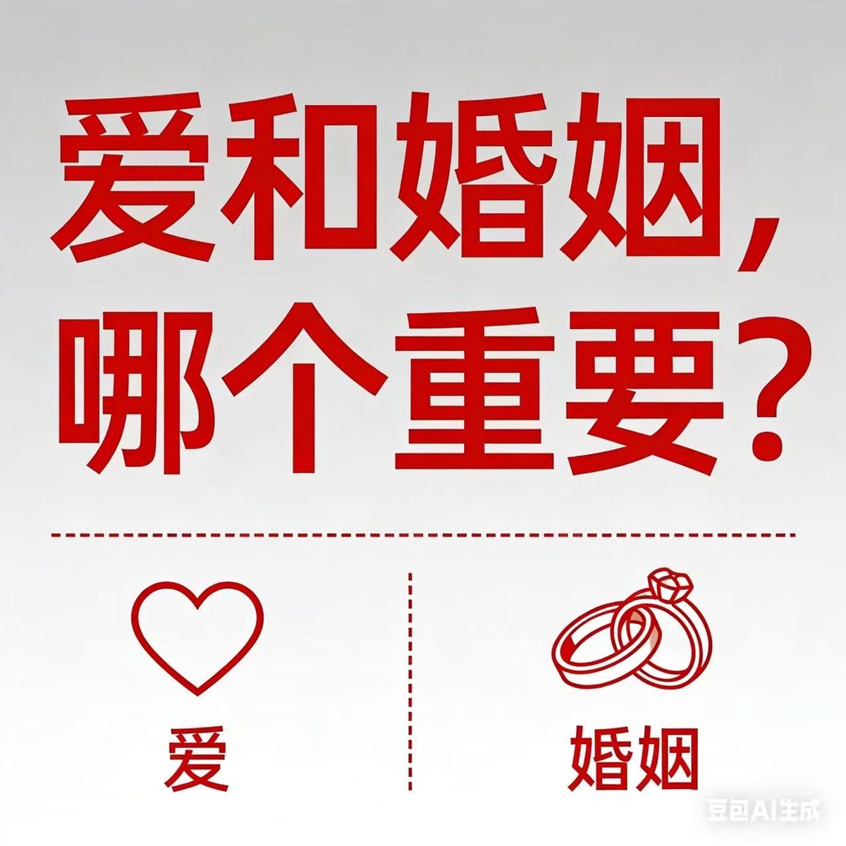 snake_LGyang's tweet photo. 有性有爱，没有婚姻了
所以爱和婚姻哪个更重要？ https://t.co/kT9uGgdGxL