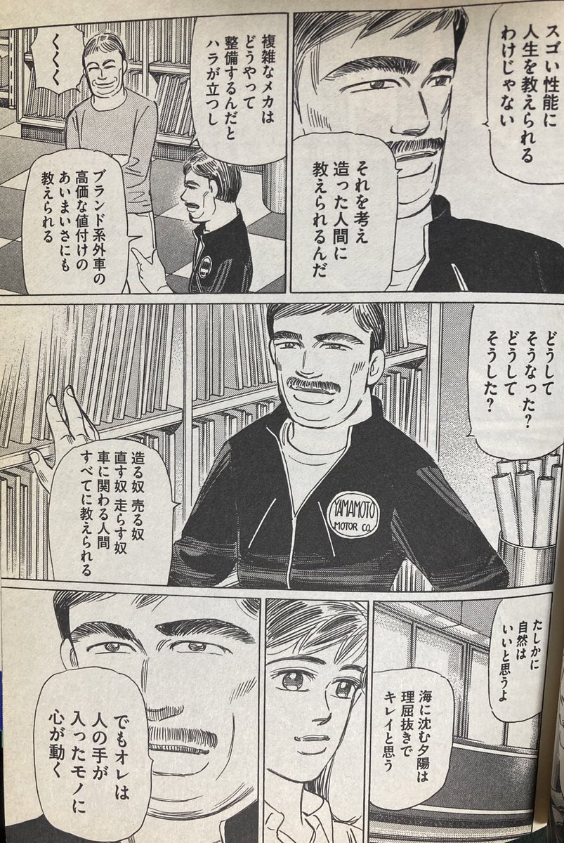 AIの話題が流れてくるたびに山本さんの言葉が脳裏をよぎる。