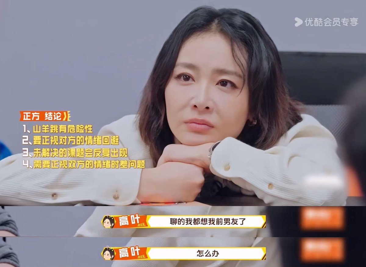 OMG เพิ่งดูรายการ #เกาเย่ บอก “คุยไปคุยมาจนคิดถึงแฟนเก่า” ก็ตรงเกิน ตั้งใจพูดหรือแพ้เสียงในหัว? 5555 😂 #Gaoye