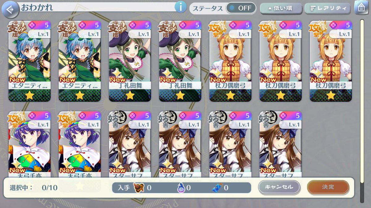 str10406's tweet photo. 転生課題用の育成キャラはこの5人にします
（200連＋祝詞40枚） https://t.co/o2tfnms8dB