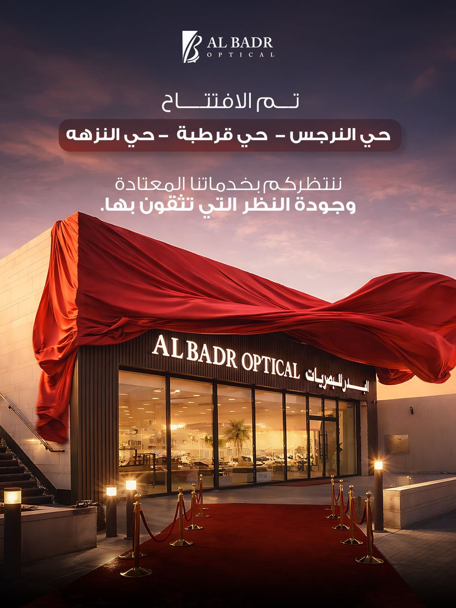 خبر يفرّح أهل #الرياض 😍 
يسعدنا نعلن عن افتتاح فروعنا الجديدة 
بانتظاركم ونتشرف بزيارتكم 📍

linktr.ee/albadroptical