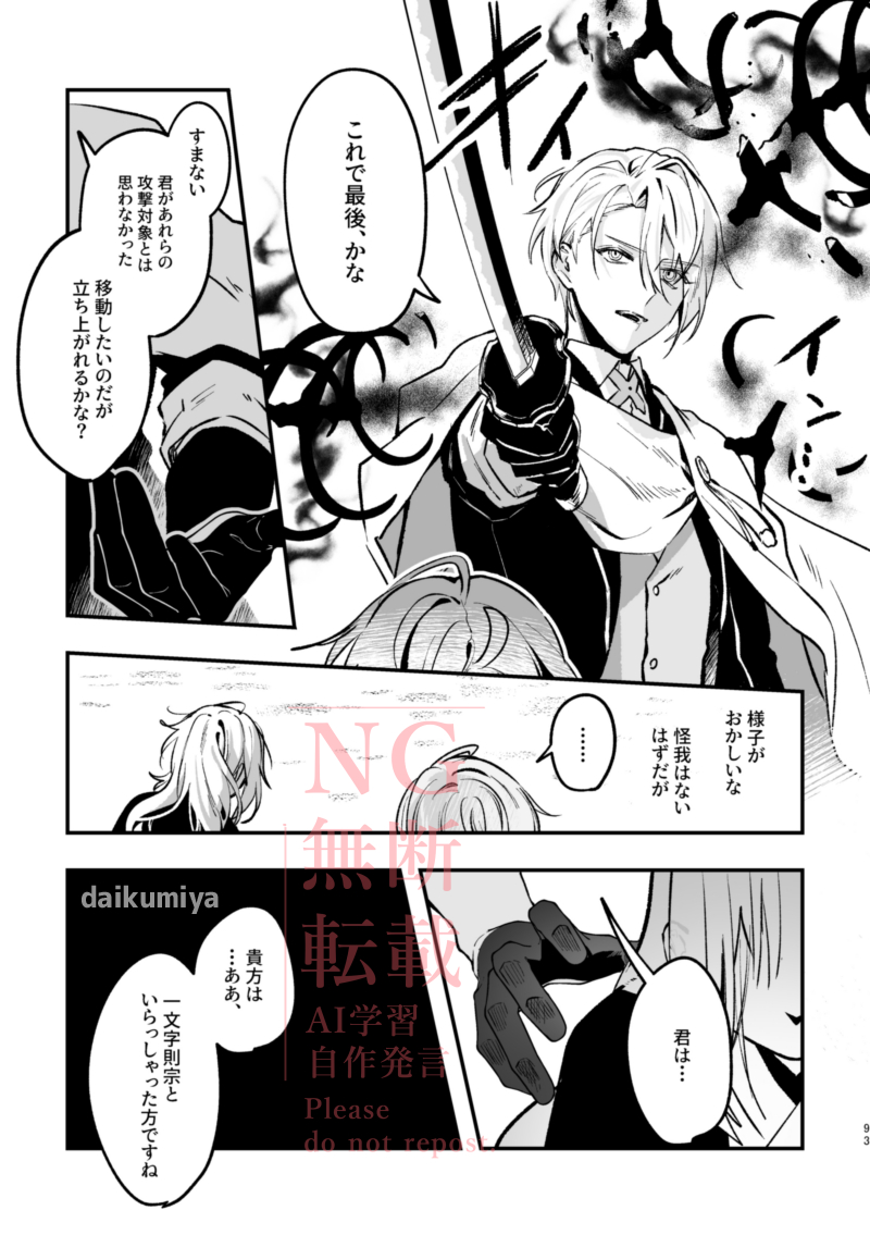 84 こういうの好き | だいくみや さんのマンガ | ツイコミ(仮)