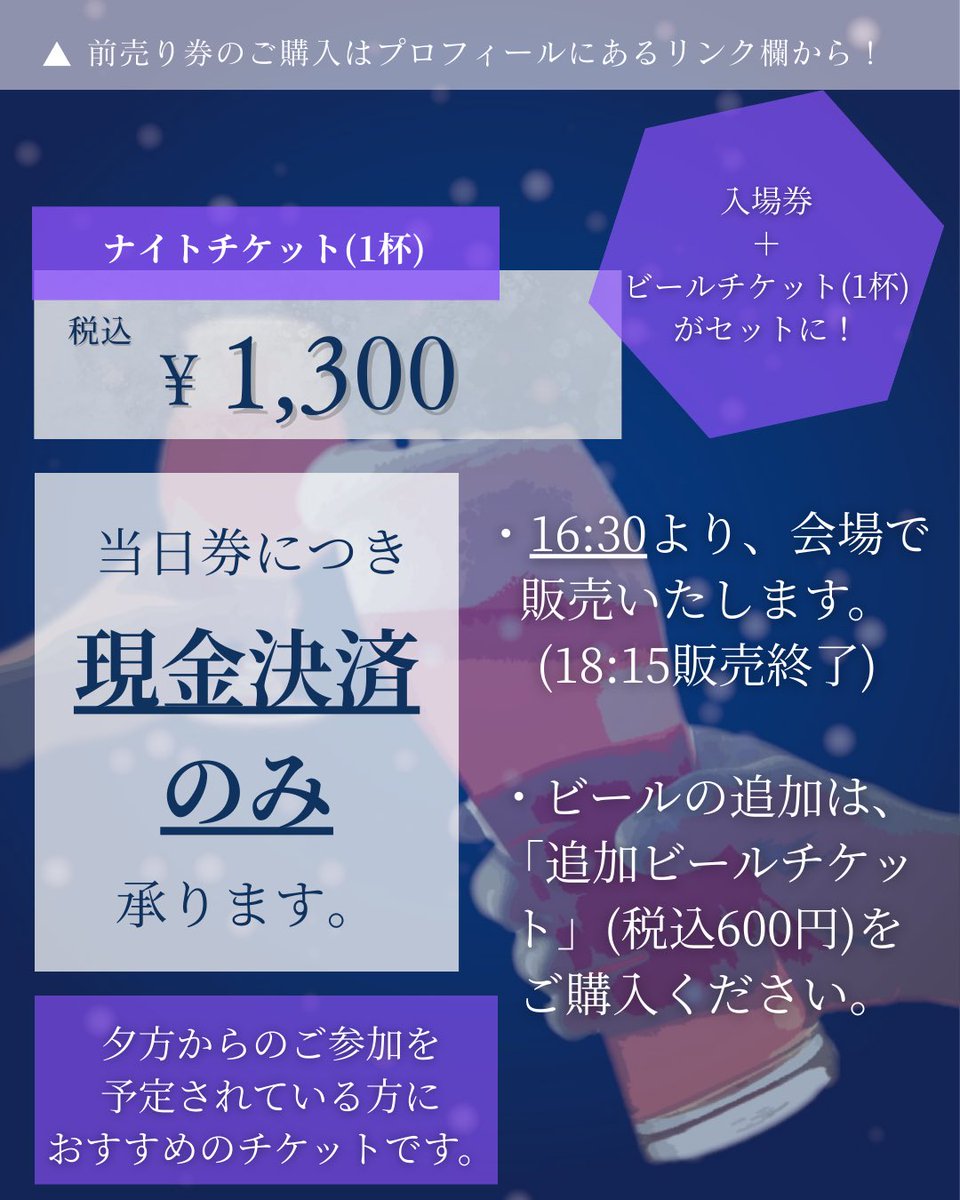 北大ビールサークル『Be Are kids』 tweet media