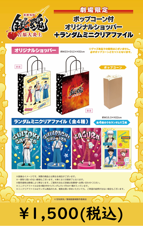 ②「エリザベス型ドリンクカップホルダー」はご好評につき完売となって