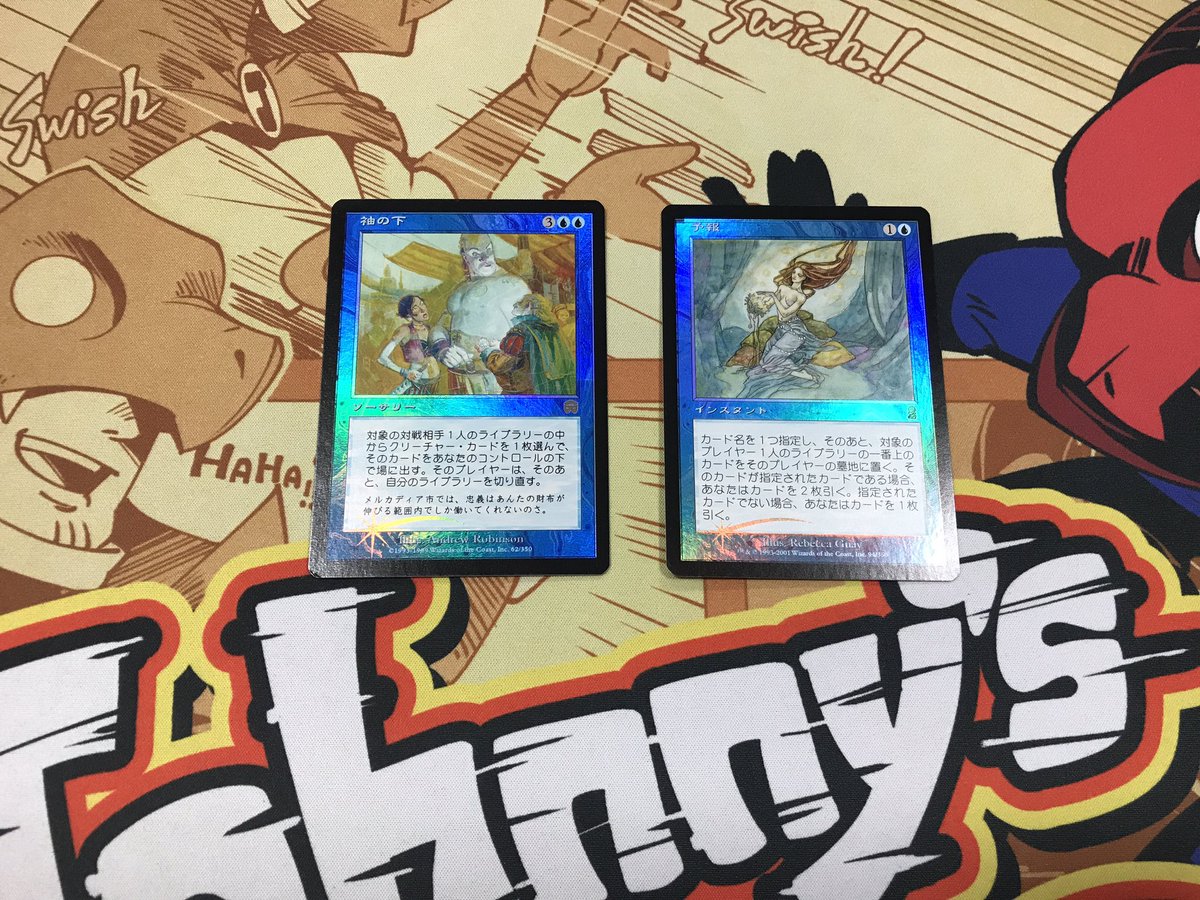 通販情報】 本日の商品入荷情報！！ 袖の下/Bribery (MMQ)《Foil》と