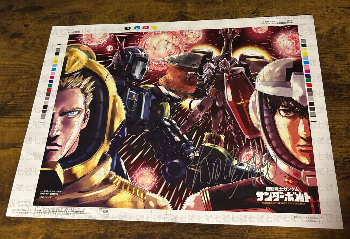 Post by 七號 on X: 掲載号が出てきた