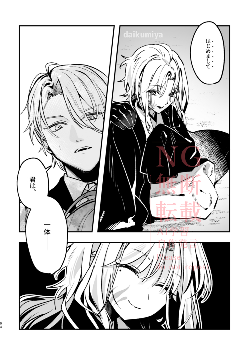 84 こういうの好き | だいくみや さんのマンガ | ツイコミ(仮)