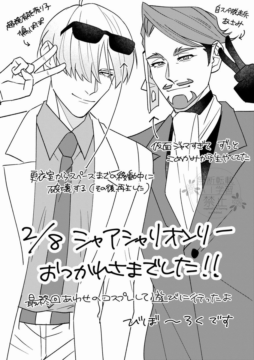 あさみ (@asm_1127) / Posts / X