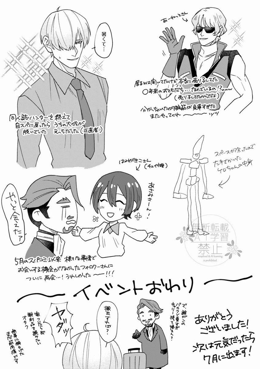 あさみ (@asm_1127) / Posts / X