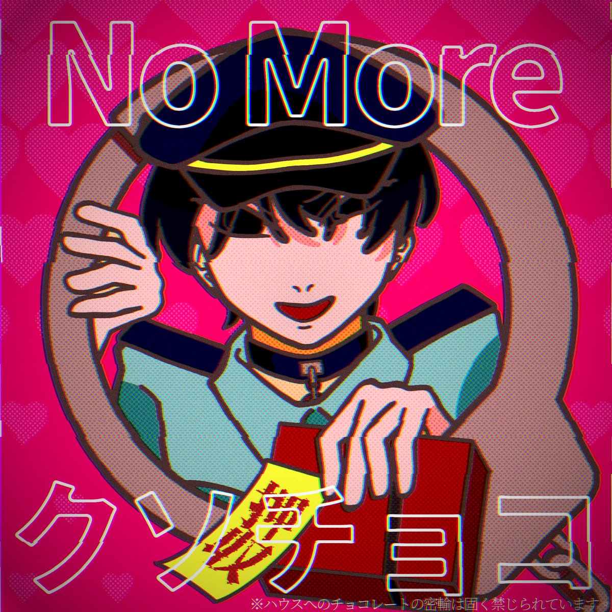 ハッピー❤︎バレンタイン