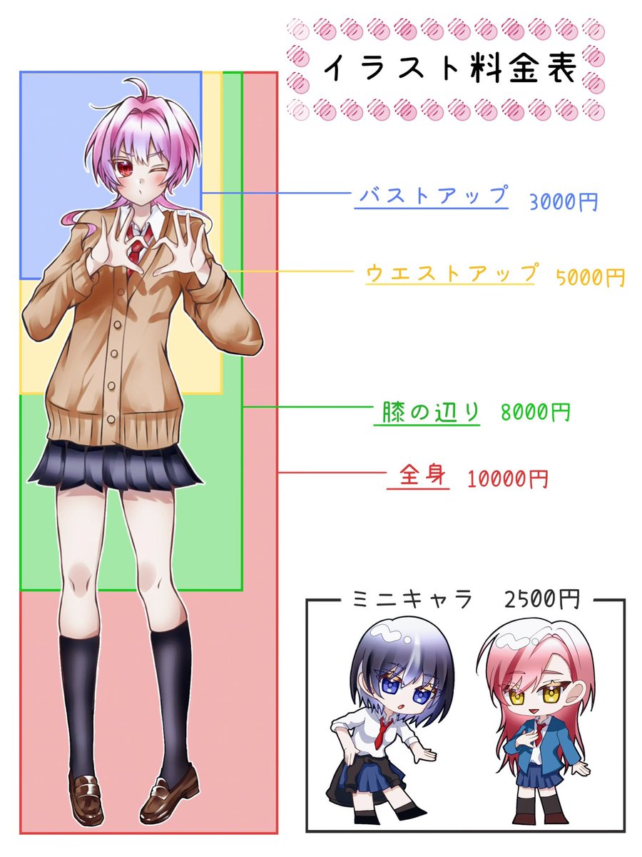 一応こっちにも載せとこうかな😚 有償依頼始めたよ！気軽に声掛けて