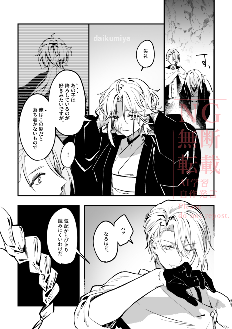 84 こういうの好き | だいくみや さんのマンガ | ツイコミ(仮)