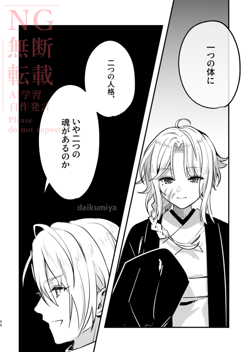 84 こういうの好き | だいくみや さんのマンガ | ツイコミ(仮)