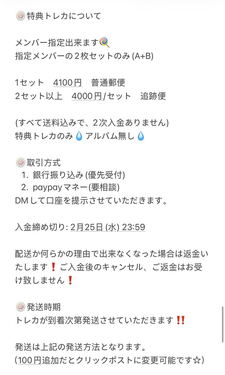 BLACKPINK [DEADLINE] 中華 中国 JD 京東 (ジンドン) 予約特典 トレカ