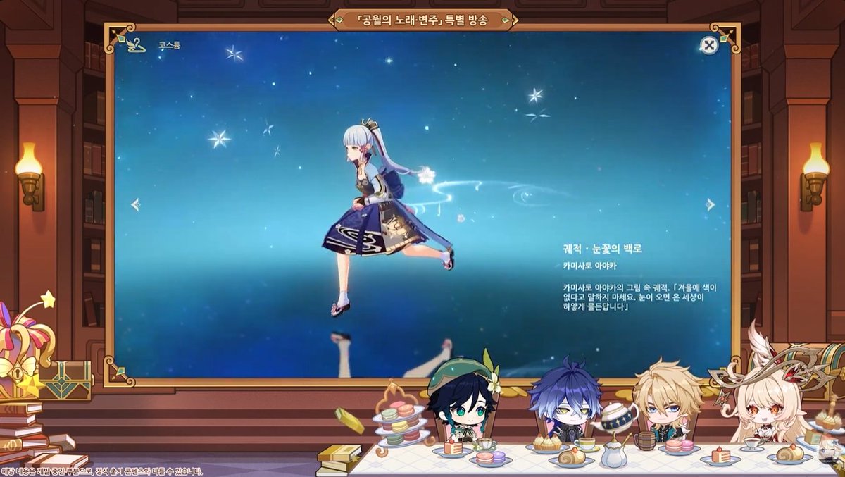 Ayato and Ayaka Envisaged Echoes in Version Luna V 
#GenshinImpact #原神 #원신