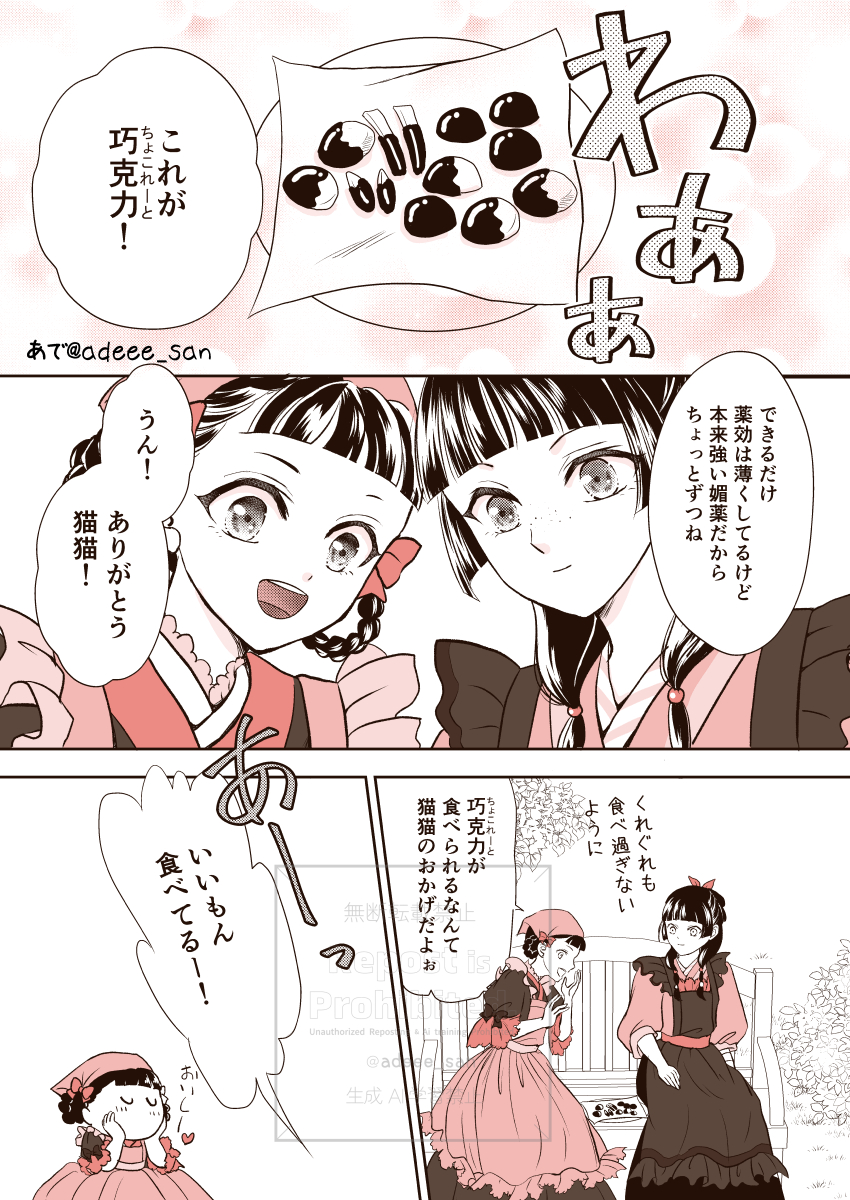 明日はバレンタインですね！
ってことで、去年描いたバレンタイン漫画をば。
明日公式イラスト来るかなぁ。楽しみ！
（１/2）