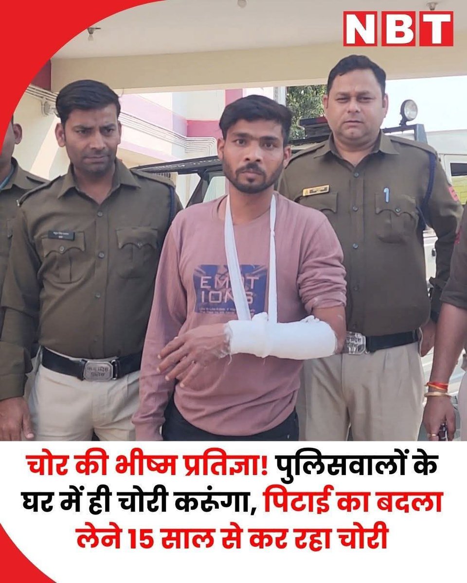 ये प्रभु इस चोर कि आयु लम्बी करना..

ऐसी दुआ कौन मांग रहा है..??