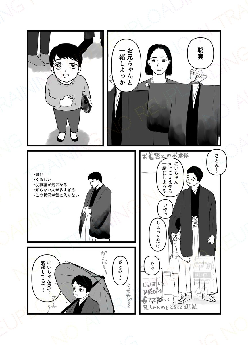 しゃとみ！しゃんしゃい！