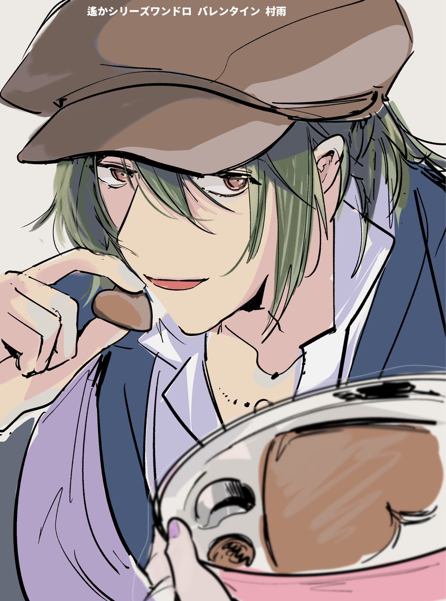 バレンタインの里谷村雨（遙か6） #遙かシリーズ週末ワンドロ企画2026