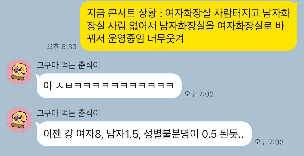 콘서트성비
여자8 남지1.5 성별불분명0.5