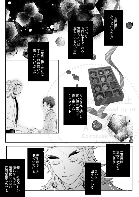 久しぶりに参加させていただきます😊
お題「バレンタインデー」「思い知らせてやろう」
キ学🔥🎴（４ｐ）
１H＋４H…😅

 #rntnワンドロワンライ
<a href="/rntn_1d1w/">rntnワンドロワンライ　隔週土曜日21時から開催</a>