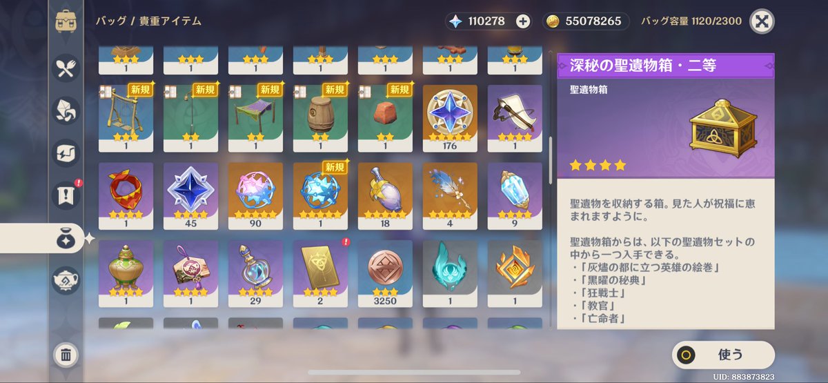 呪力全開放準備完了