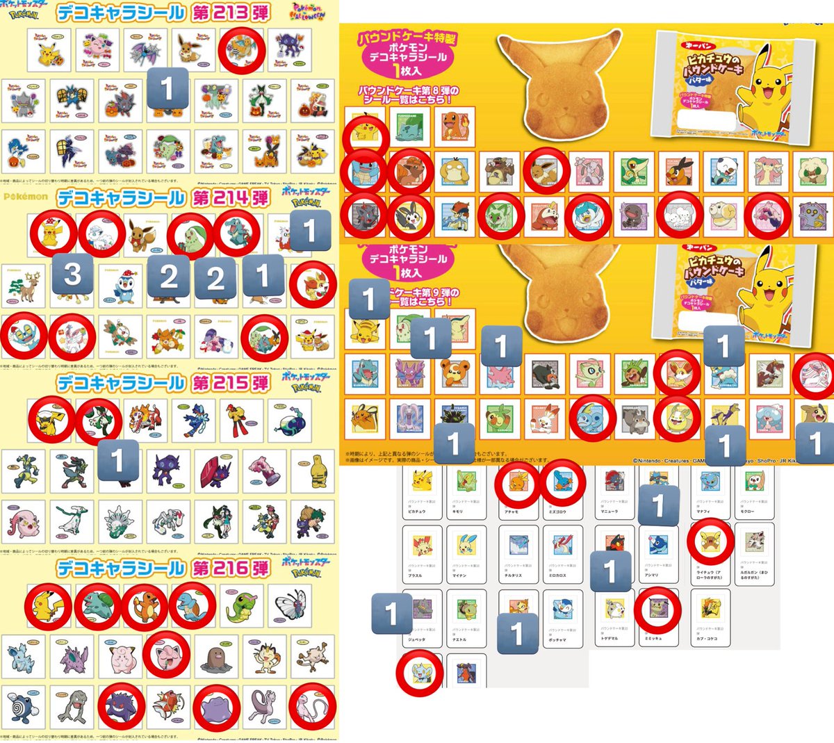 とのの tweet media