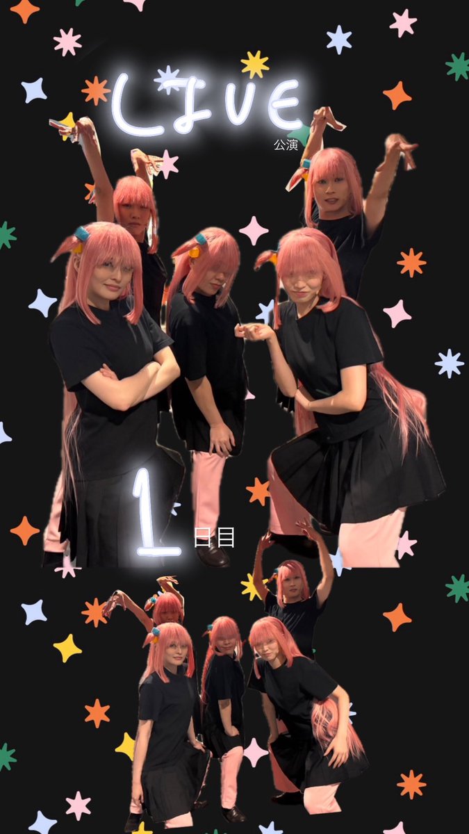 #舞台ぼっち

LIVE公演1日目🎸
ありがとうございました✨

結束バンド、SICK HACKのみなさんが作り出す音楽に終始心を揺らされて、、🫶
本当に素敵😭
みなさんの熱気もすごくて
パワーをたくさん感じました🔥

明日は舞台です！
2回公演です！
よろしくお願い致します✨