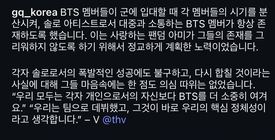 🐻우리 모두 각자의 개인으로서의 자신보다 BTS를 더 소중히 여겨요 우리는 팀으로 데뷔했고 그것이 바로 우리의 핵심 정체성이라고 생각합니다
