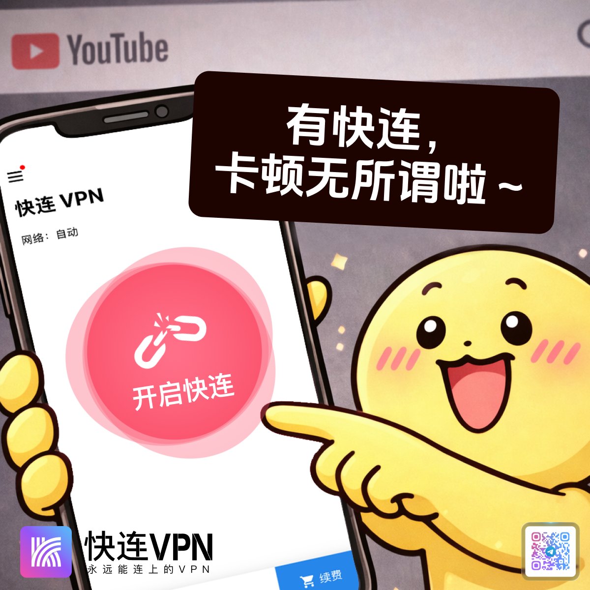 快连VPN tweet media