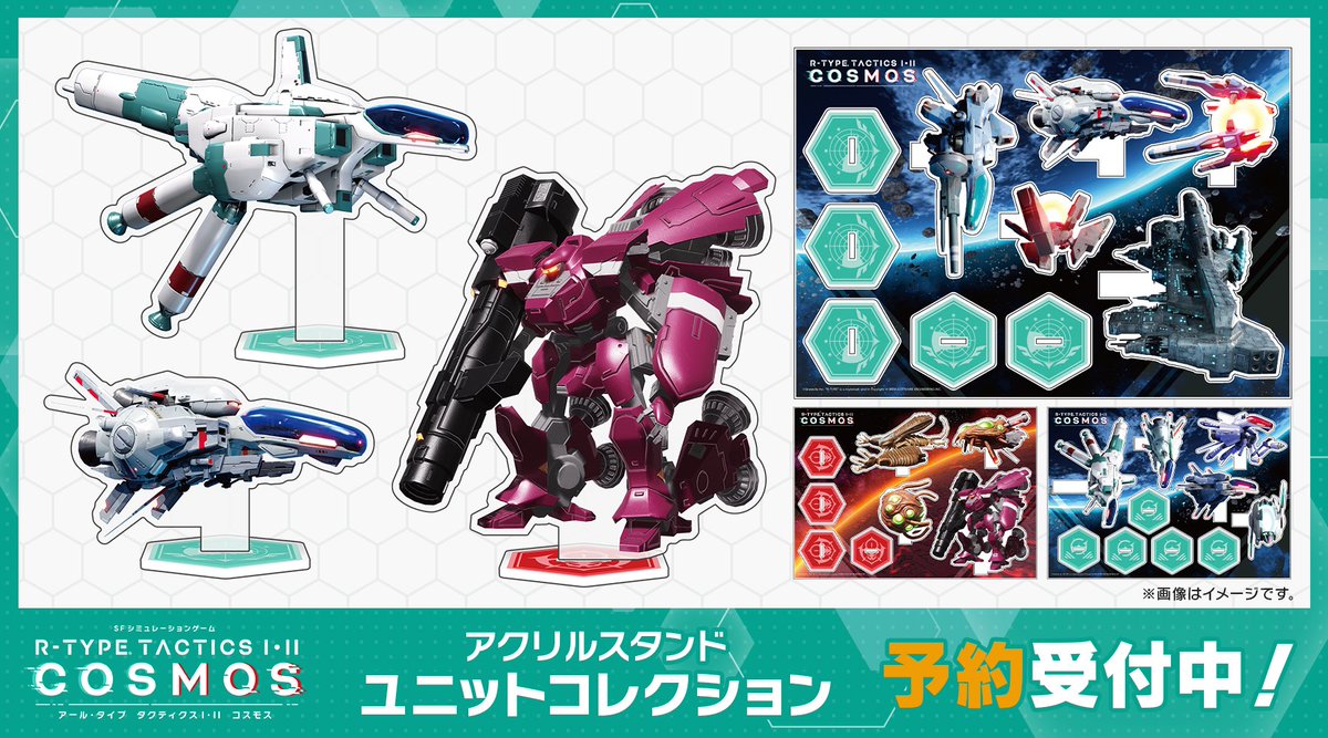 R-TYPE TACTICS I・II COSMOS - アール・タイプ タクティクス1・2